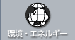 ���E�G�l���M�[